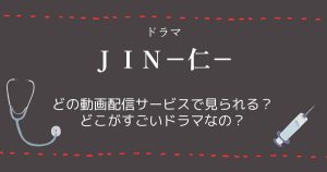 JIN_配信_サムネ