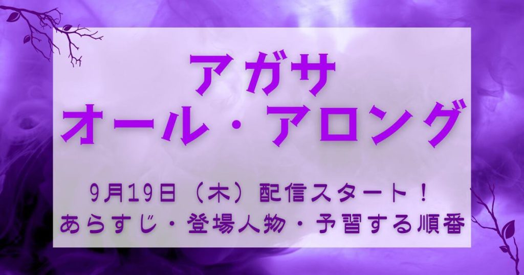 『アガサ・オール・アロング』＿配信＿サムネイル